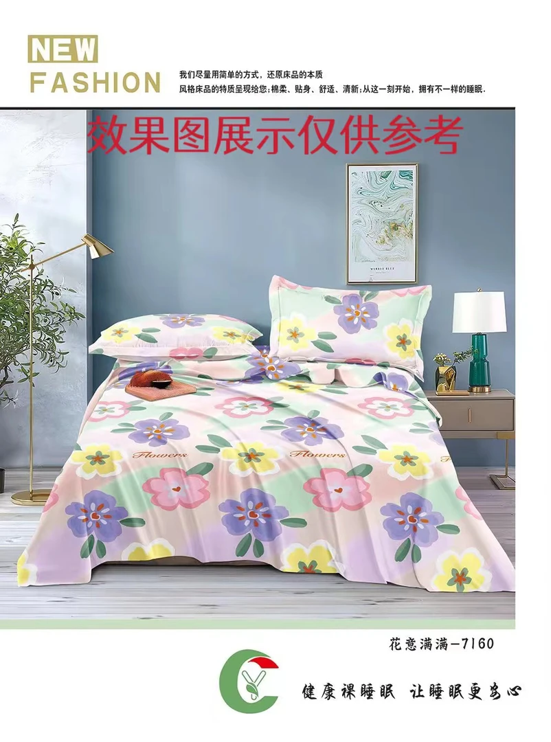 （花意满满-床单）双人2.4/2.4米（正负五厘米）微瑕疵介意勿拍