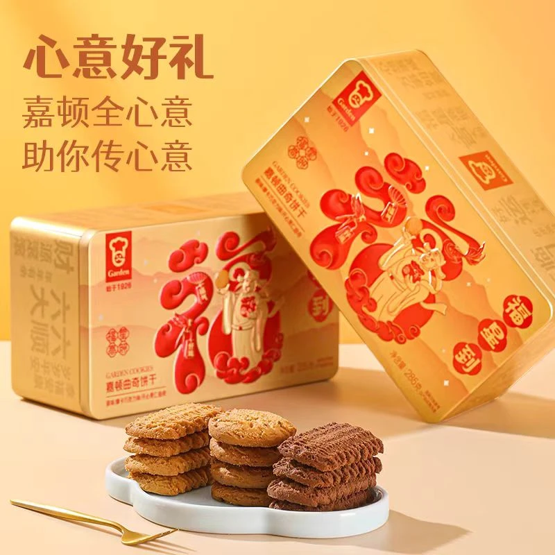 嘉顿福星饼干285g铁盒包装年货伴手礼节日送礼福星到