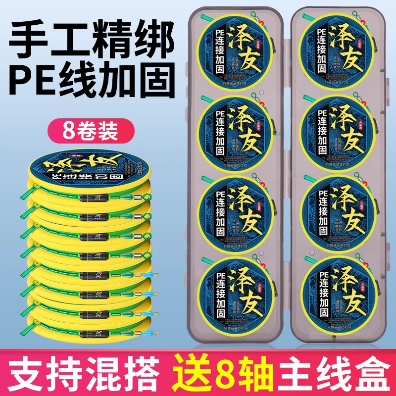 高端pe加固线组优质尼龙线主线绑好成品台钓东丽单丝鱼线垂钓用品