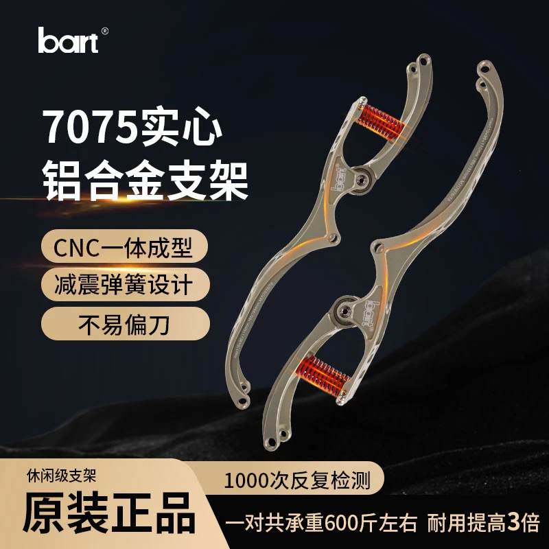 bart原装高端速滑减震支架三轮速滑刀架速滑轮滑鞋马拉松休闲刀架