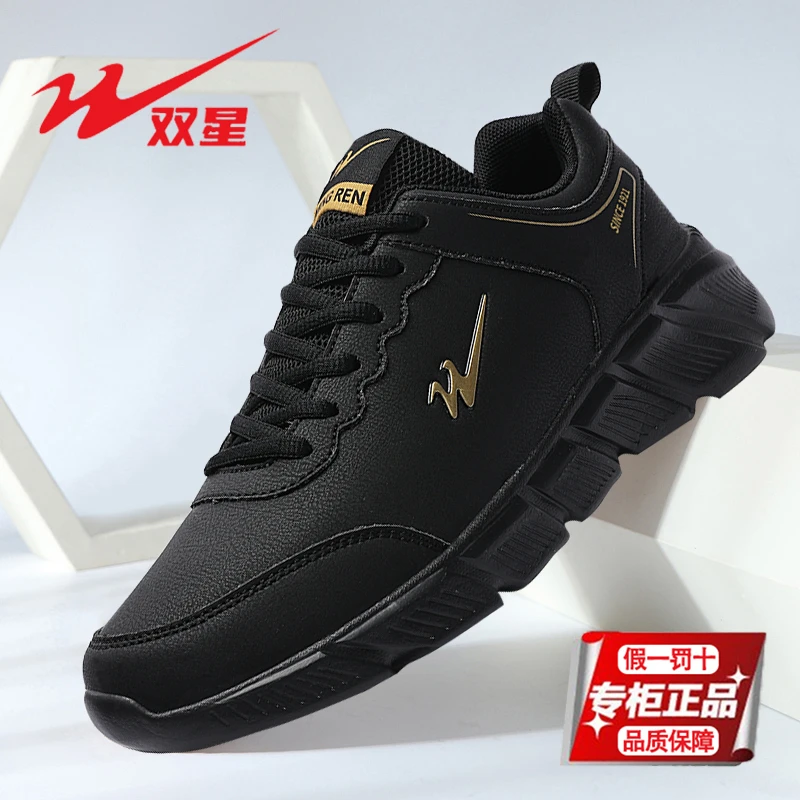 双星男鞋2025新款皮面防水运动鞋子男士休闲旅游鞋透气轻便跑步鞋