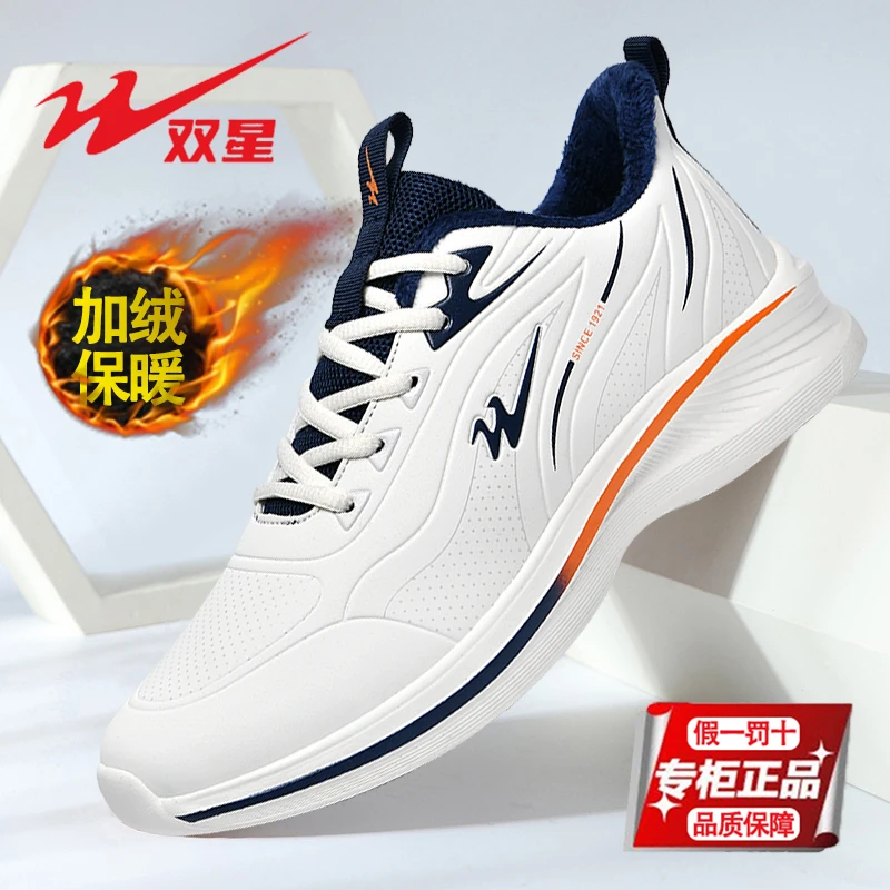双星品牌男鞋冬季加绒保暖棉鞋皮面防水男士运动鞋新款休闲跑步鞋