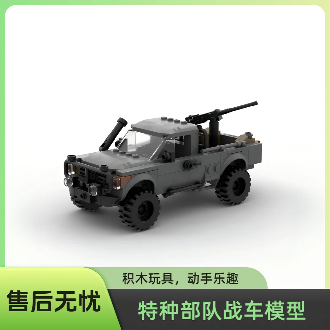 MOC-105134特种部队战车 益智男孩拼装国产积木卡车套装模型玩具