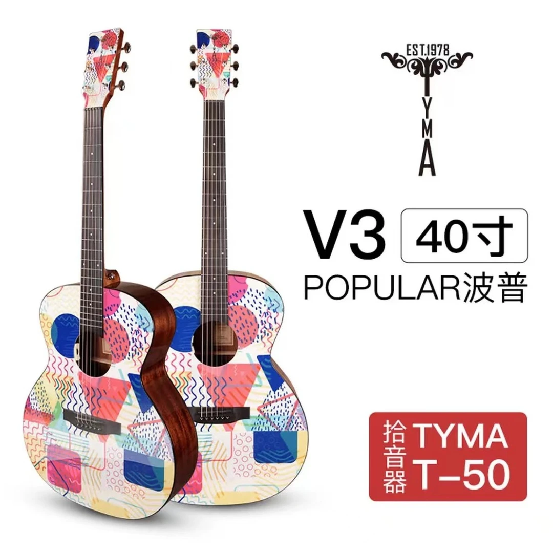 TYMA泰玛V3视觉系列单板木吉他男女民谣初学者 V3波普学生经典