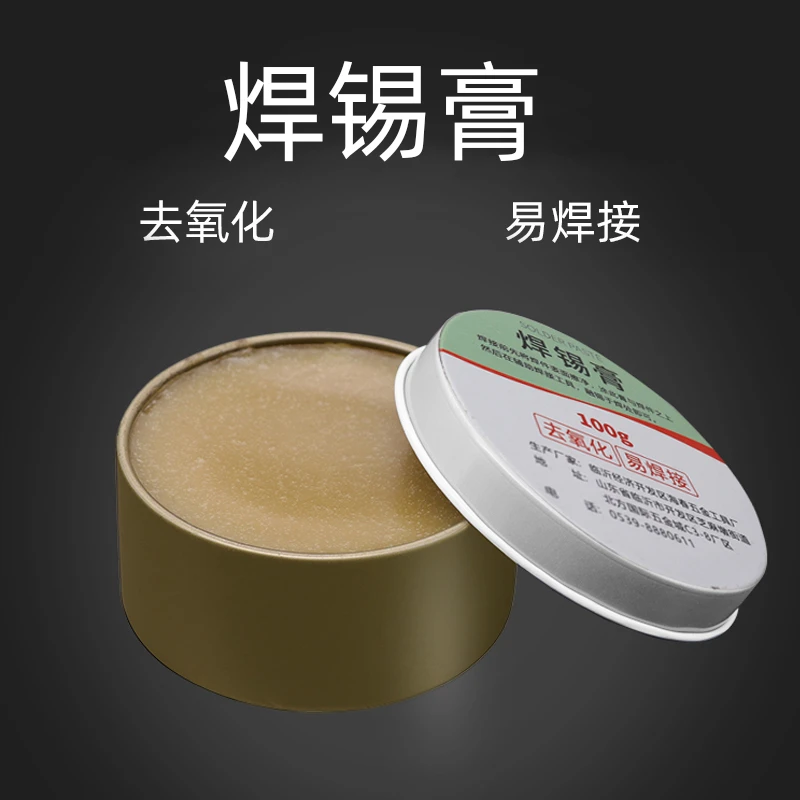 助焊剂焊锡膏低温无酸锡膏电铬铁焊锡油膏焊接维修松香环保精品