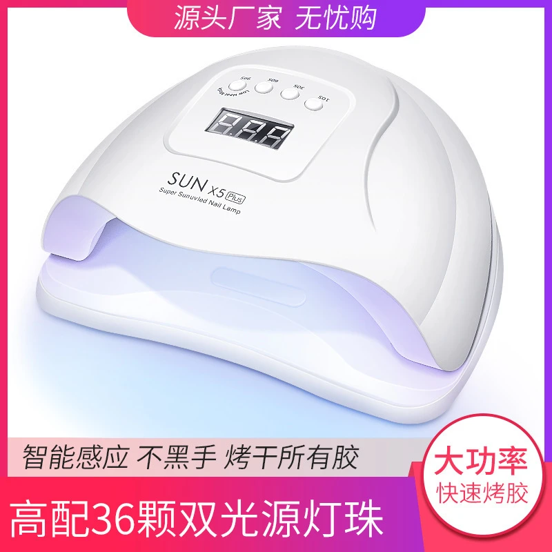 120W大功率美甲光疗灯指甲烤灯uv速干光疗机 sunx5plus美甲灯跨境