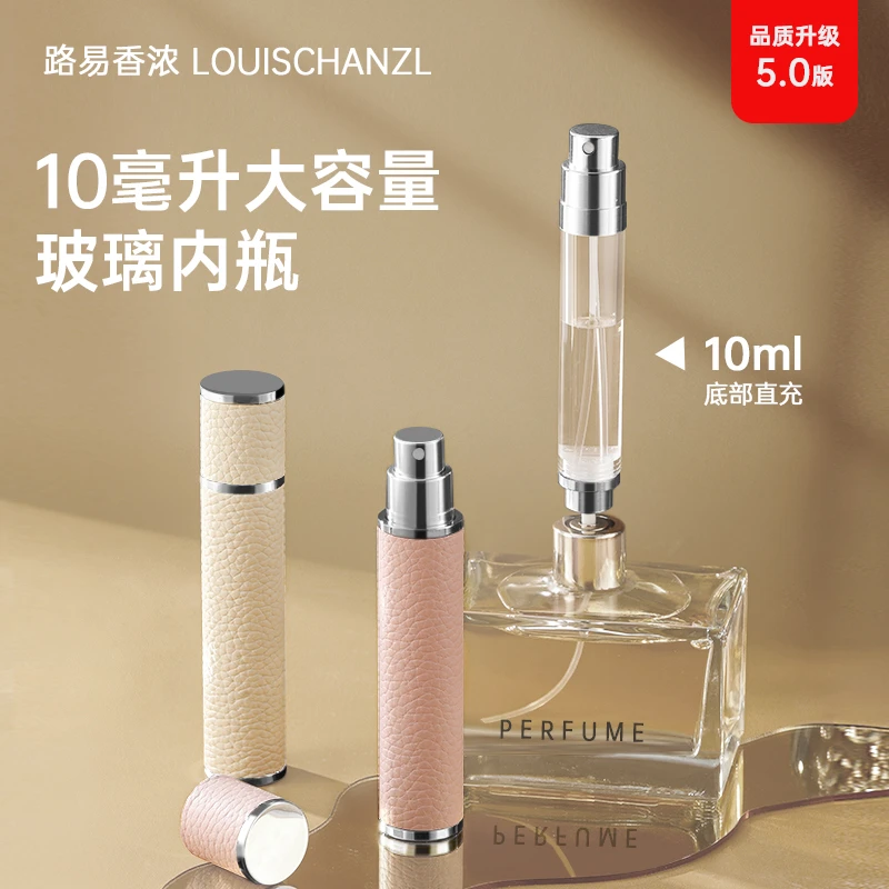 10ml容量高档香水分装旅行香水分装便携高档香水分装喷雾分装瓶