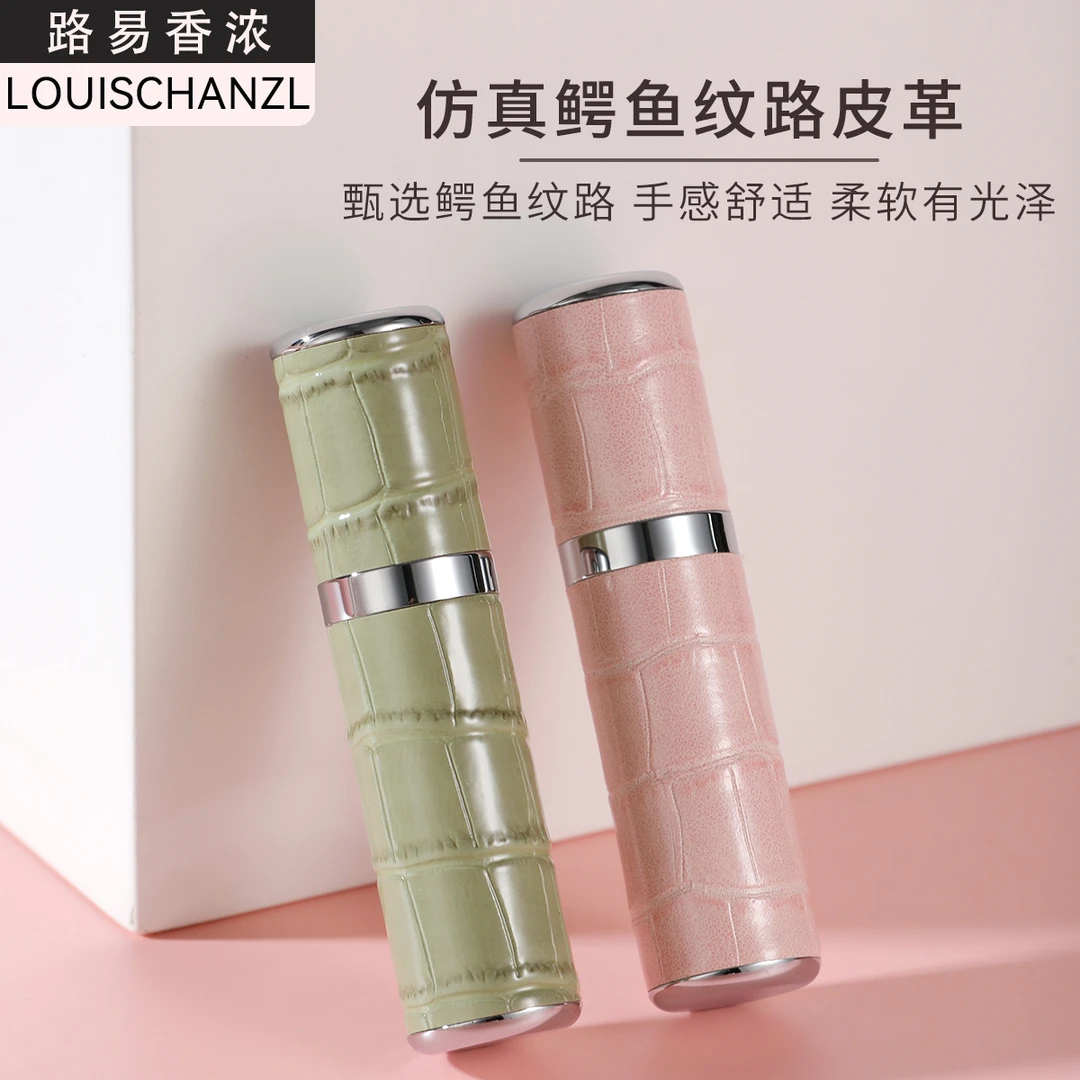 【路易香浓官方旗舰】细雾高端高档香水分装旅行分装瓶女士便携舒适