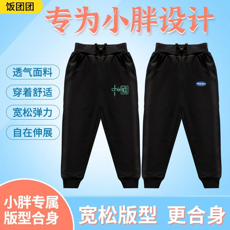 小胖子大童胖男童裤子秋冬款加肥加大宽松加绒运动裤大码少年加绒