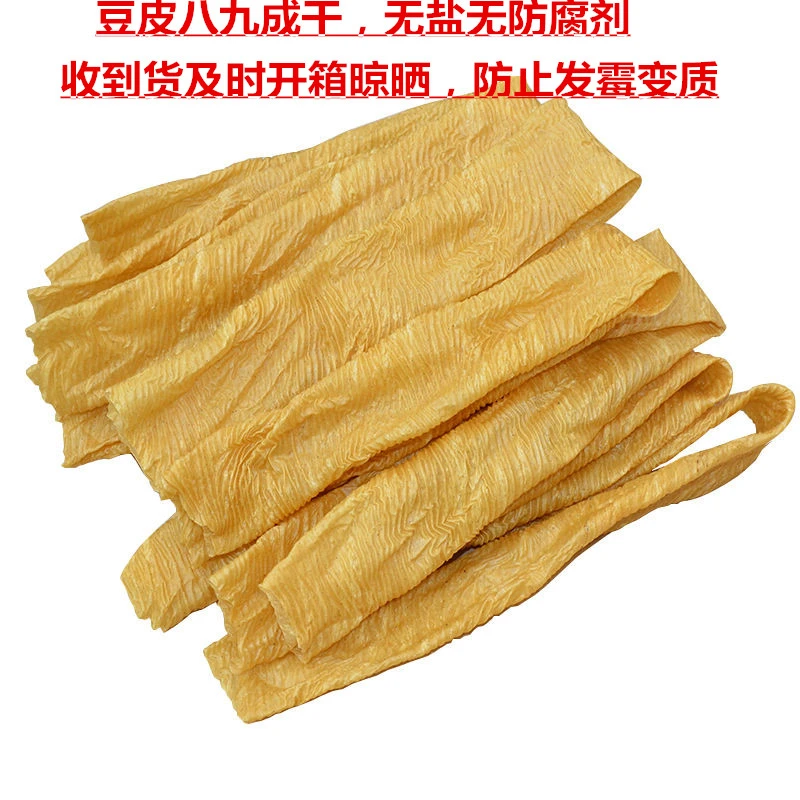 农家传统优质黄豆豆皮营养豆腐皮炒菜凉拌散装人造肉制品3斤装