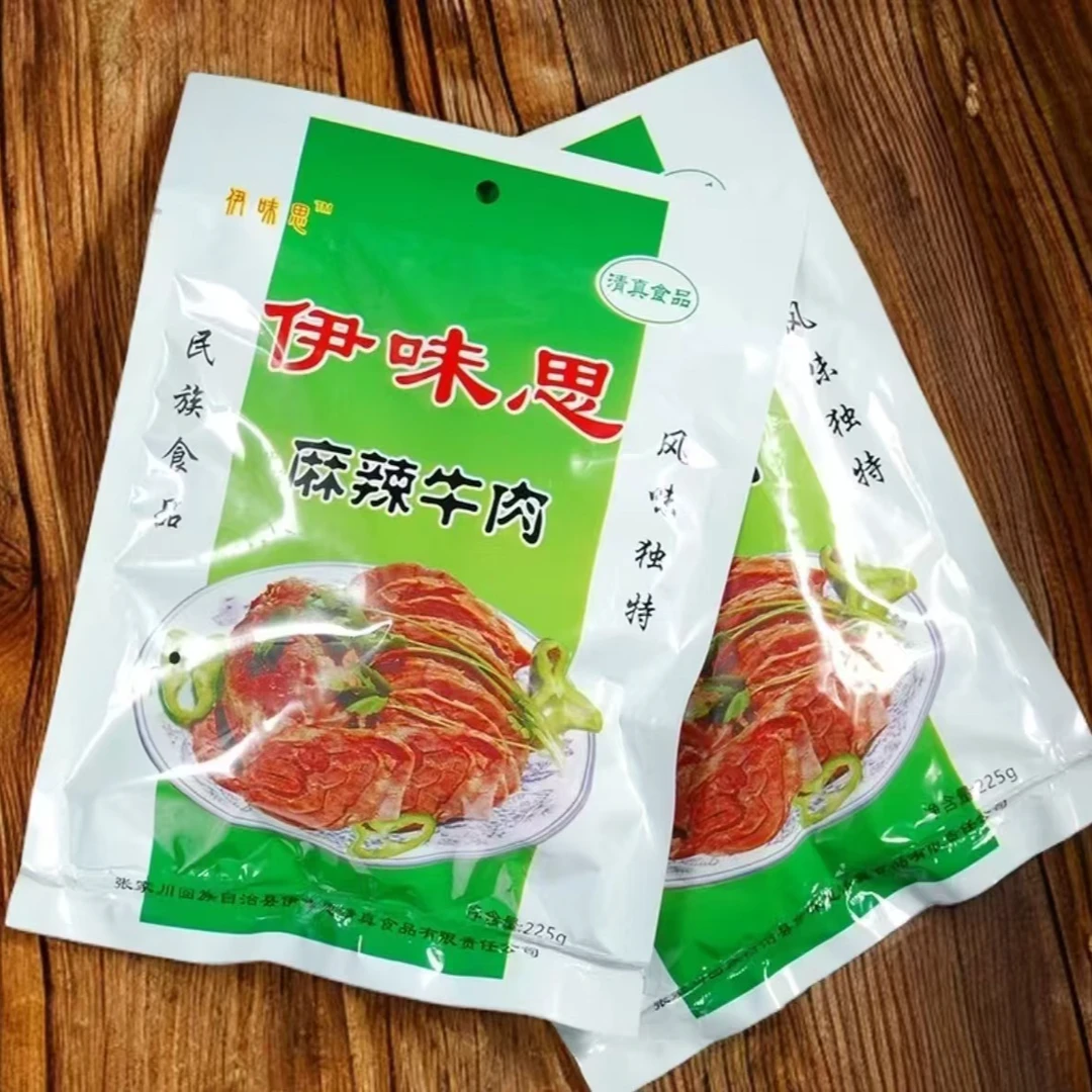 【邮政优选】甘肃天水伊味思酱牛肉麻辣牛肉孜然牛肉休闲即食零食