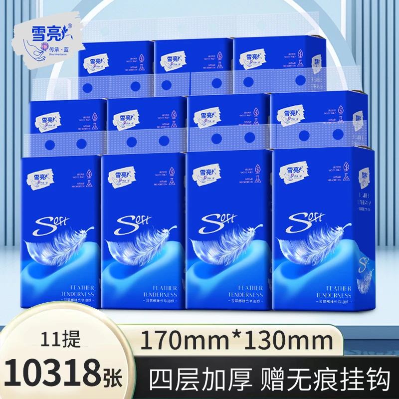 雪亮纸巾挂式大包抽纸11提悬挂抽取式餐巾纸加厚印花纸巾整箱家用