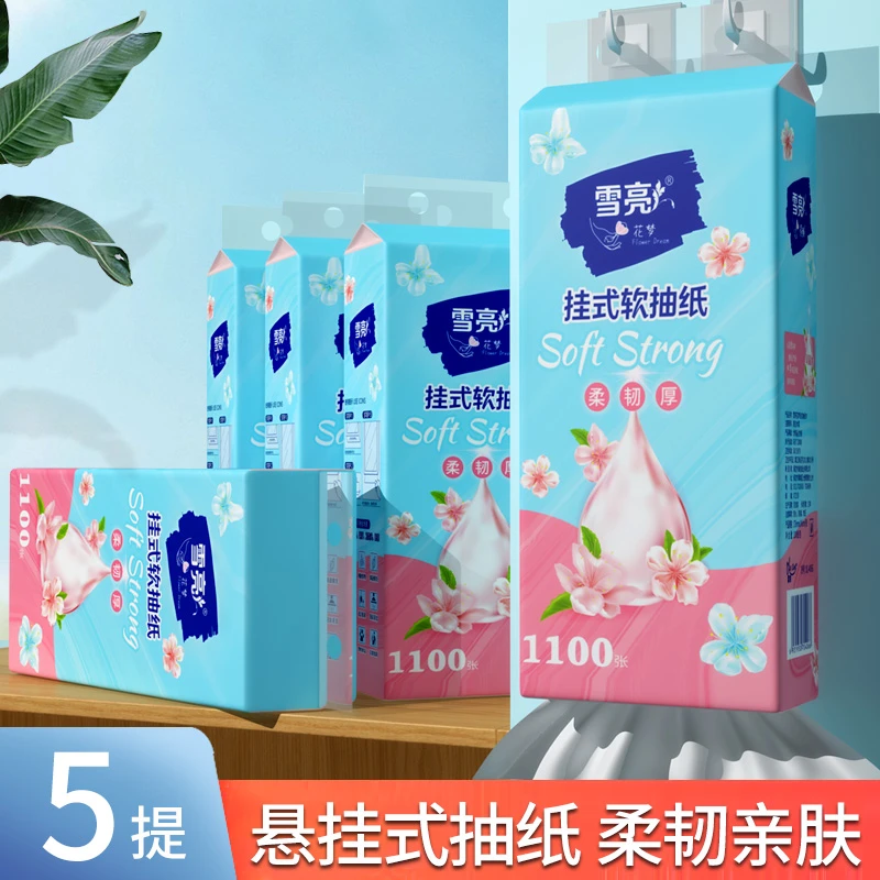 雪亮悬挂式底部抽纸卫生纸巾5/8提餐巾纸可湿水面巾纸#源头好货