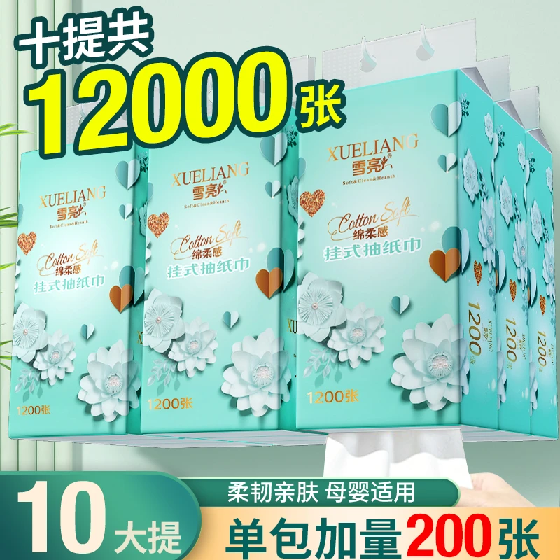 雪亮蒂芙尼蓝10提悬挂式抽纸家用餐巾纸巾可湿水面巾纸品质好纸巾