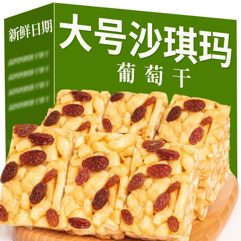 葡萄干沙琪玛早餐糕点办公室优质新鲜老式传统休闲整箱网红零食品