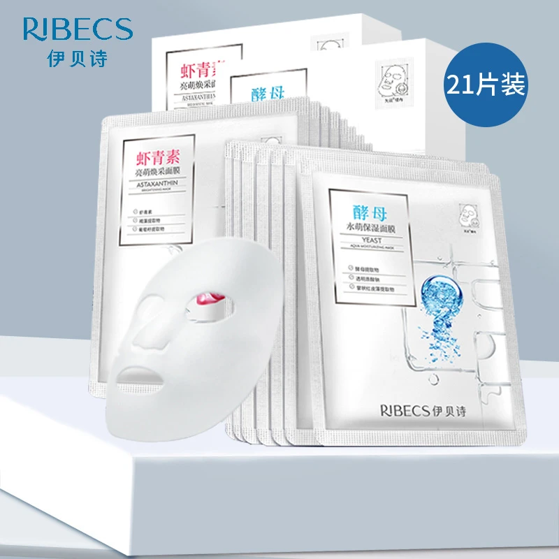 伊贝诗肌萌面膜多效缤纷膜法礼盒虾青素亮萌虾青素亮萌面膜净萌