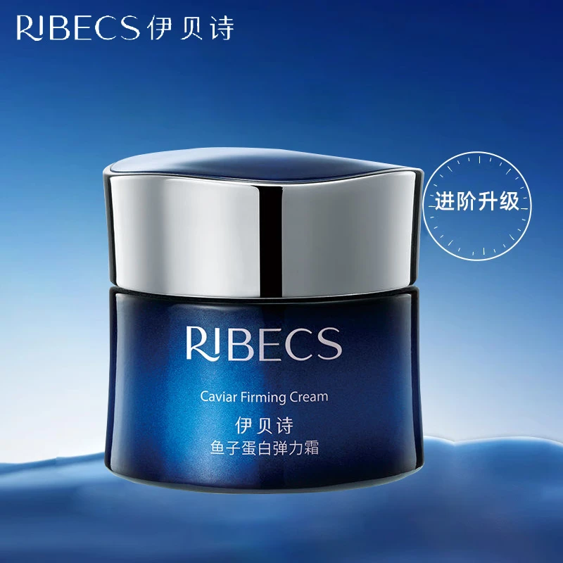 伊贝诗鱼子蛋白弹力霜50g补水保湿霜鱼子酱滋润紧致面霜抗皱护肤