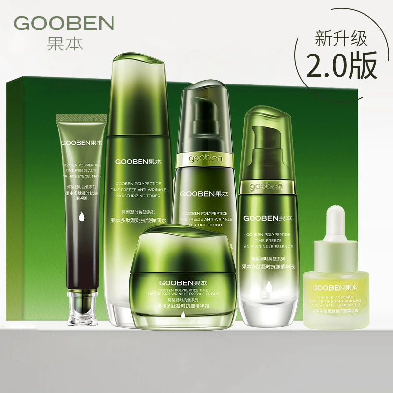 果本鳄梨六件套果油护肤套盒紧致滋润弹润水乳套装保湿抗皱精华霜