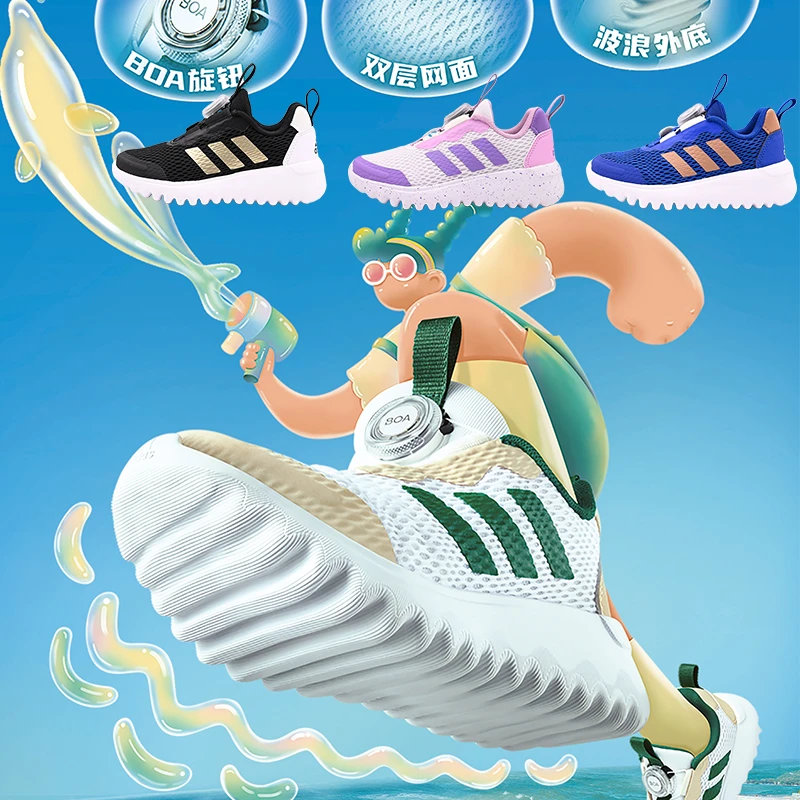 adidas/阿迪达斯儿童鞋小波浪女童大网眼儿童BOA运动跑步鞋IG0582