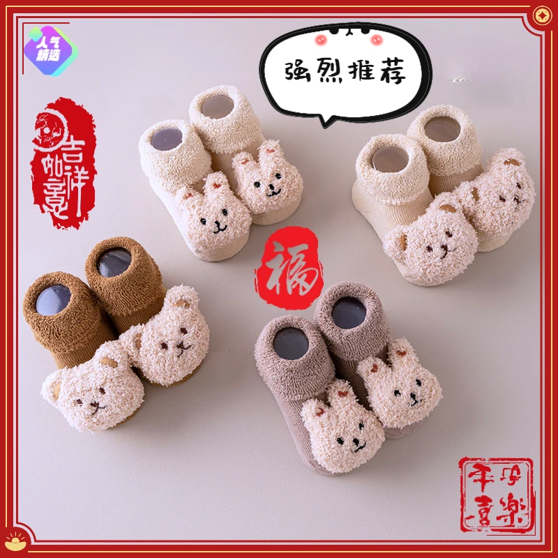 宝宝袜子鞋婴儿鞋袜新生婴秋冬季婴儿鞋儿童毛绒保暖幼儿加绒加厚