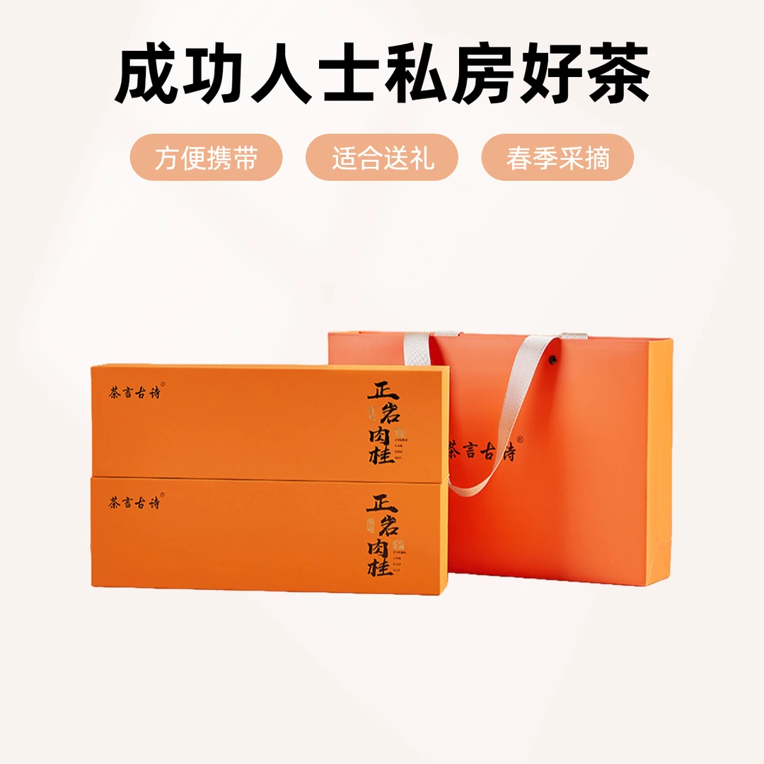 高端焖泡乌龙茶武夷山正岩肉桂原产地岩茶桂皮香玻璃杯自己喝好茶