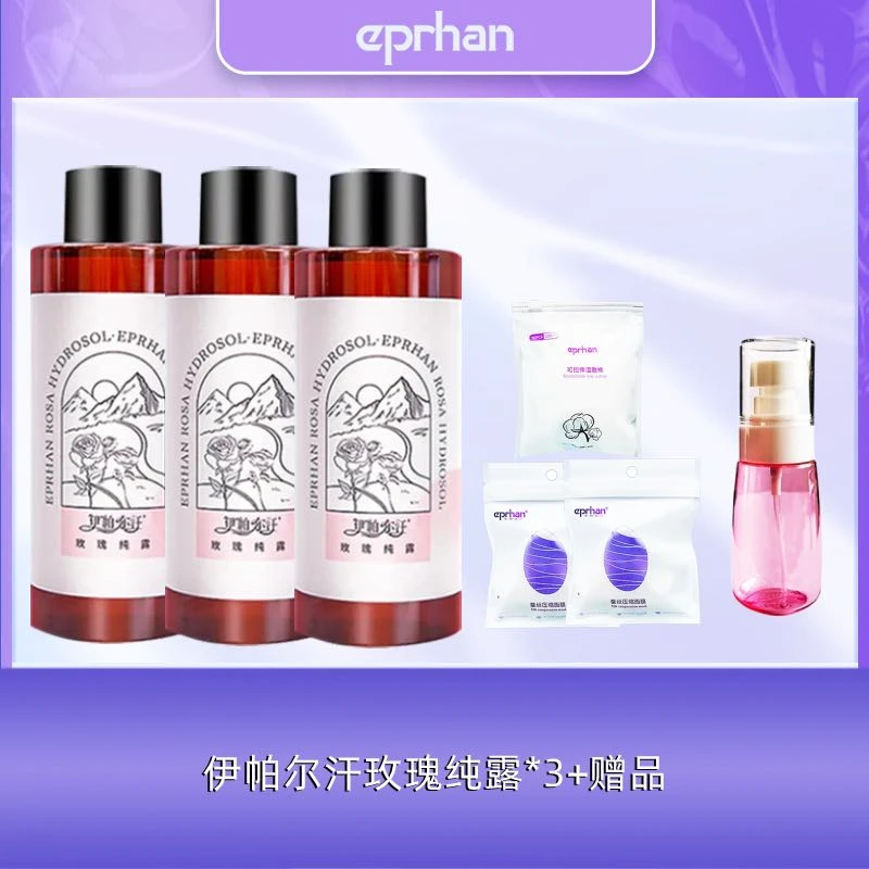 【浩客西北专属】伊帕尔汗玫瑰纯露保湿爽肤水