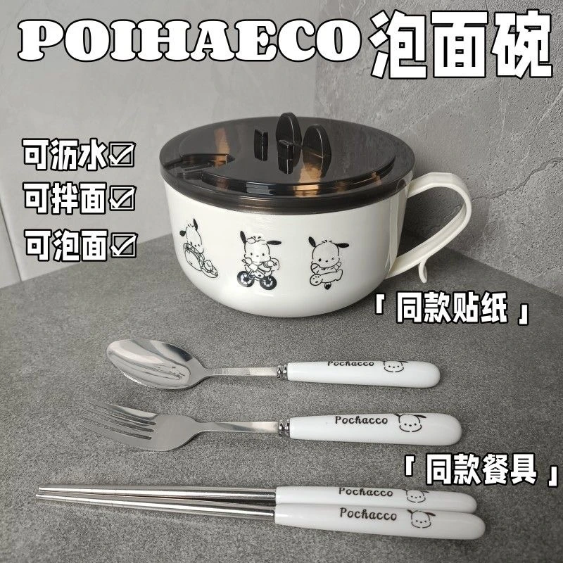 【特价抢】304不锈钢泡面碗带盖日系帕恰狗可沥水学生上班族饭盒