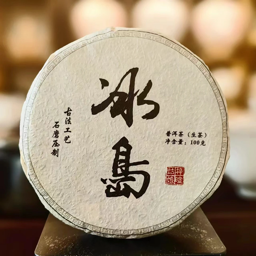 古树单丛茶红茶普洱茶生茶饼茶叶甘甜细腻收藏佳品100克