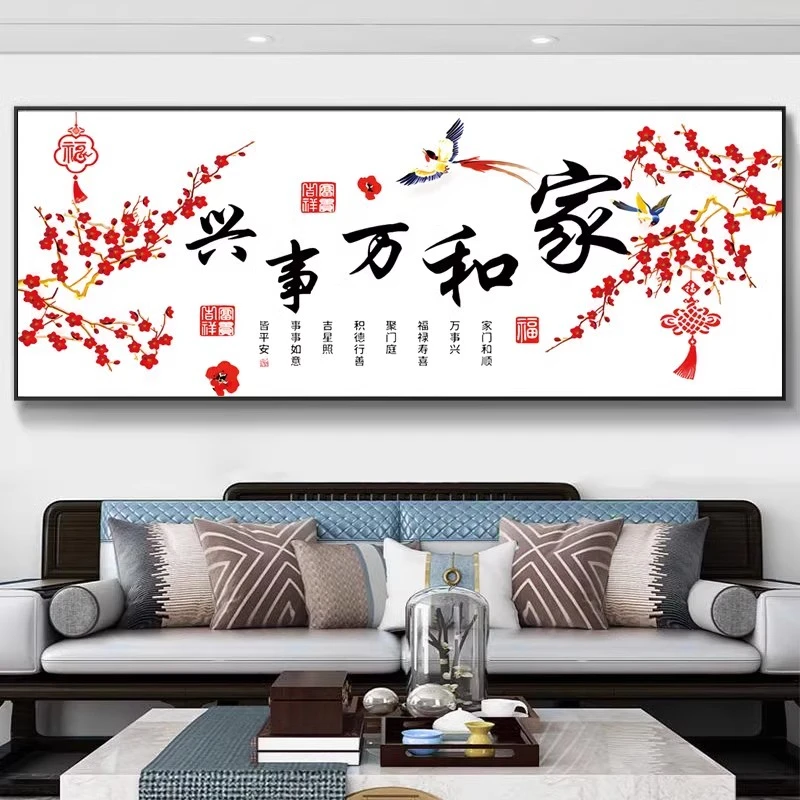 纯手工十字绣成品家和万事兴梅花喜鹊中国风中式新款客厅装饰挂画