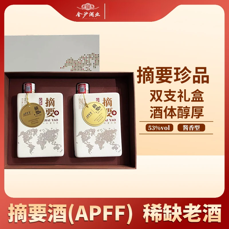 金沙回沙摘要(APFF)礼盒版500ml【直播专属】53度