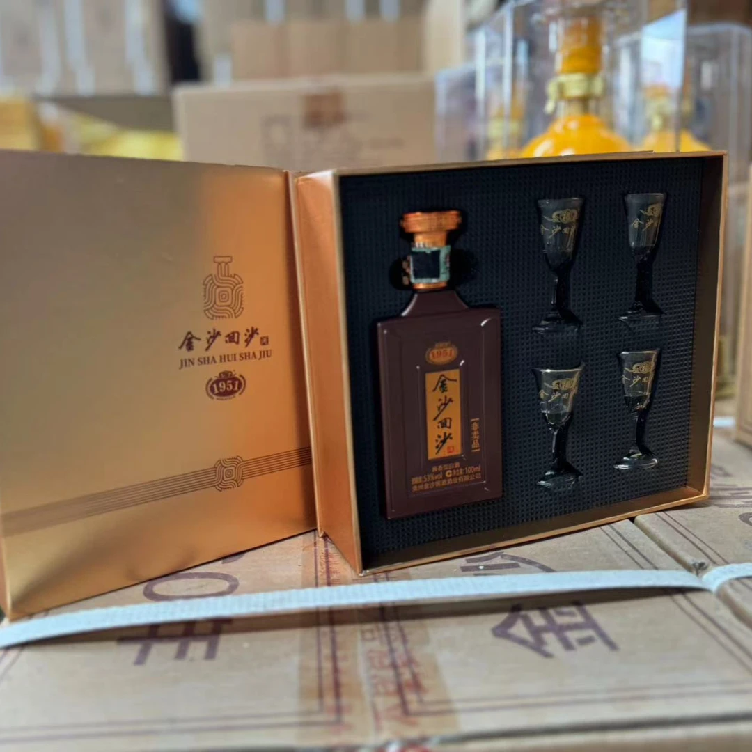 金沙酱酒1951伴手礼(新版)