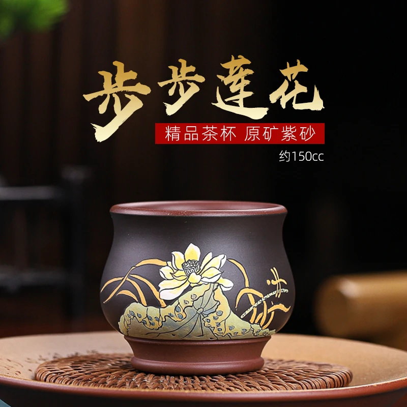 宜兴原矿紫砂紫泥将军杯纯手工主人杯泥绘荷花高档大容量功夫茶杯