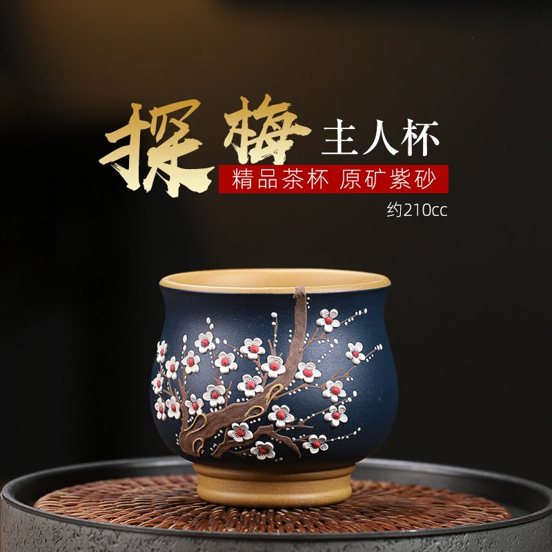 【汇雅馆】宜兴紫砂杯主人杯原矿黄金段泥过墙梅花粉浆泥绘大茶杯