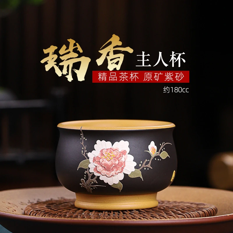 【汇雅馆】宜兴原矿紫砂主人杯段泥粉浆黑泥压手杯过墙牡丹泥绘茶杯