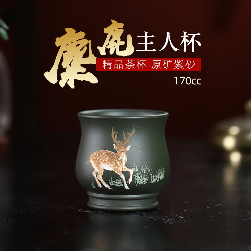 【裔先生专享】一路有你泥绘小鹿紫砂杯约170cc