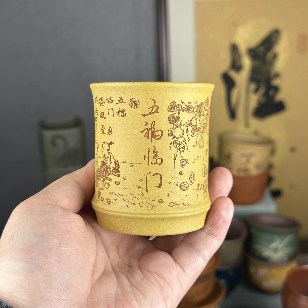 【汇雅馆】宜兴紫砂原矿黄金段竹节刻绘主人杯五福临门家用茶具