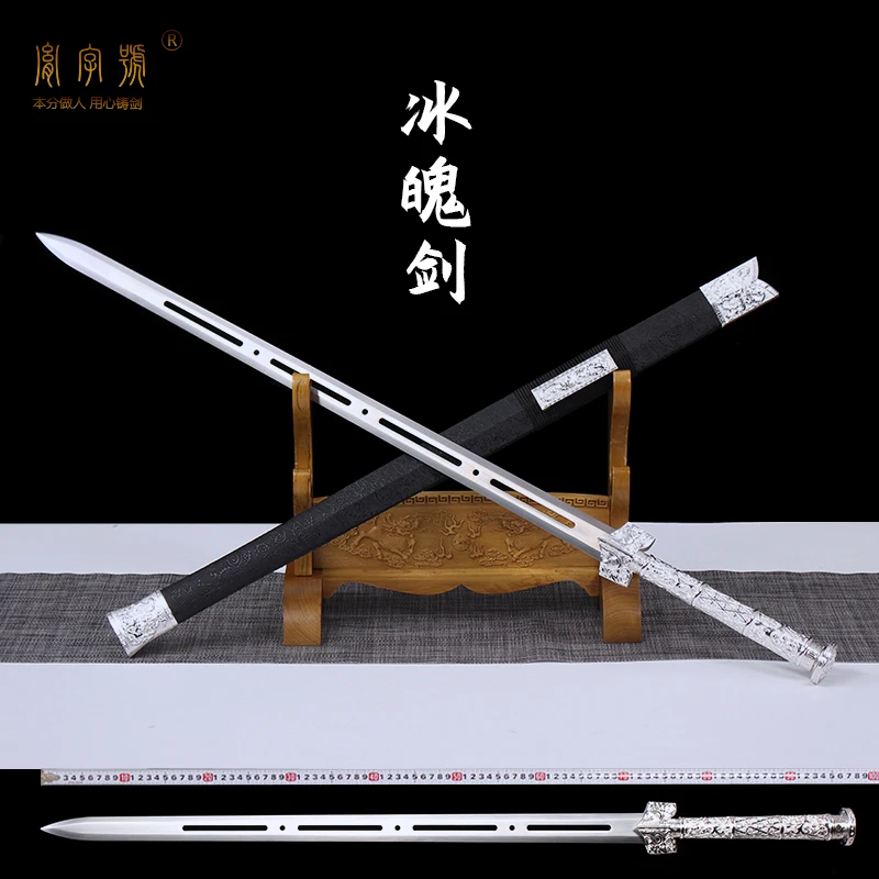胤字号龙泉市胤字号宝剑高锰钢冰魄北凉古法一体汉剑六面剑未开刃