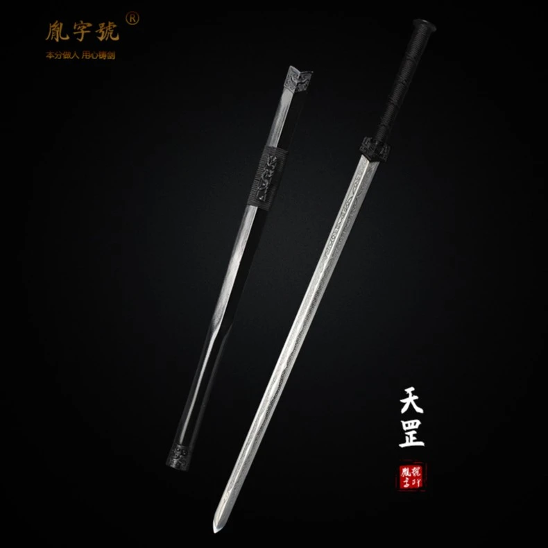 胤字号天罡剑 龙泉市胤字号手工硬剑汉剑一体刀剑冷兵器未开刃