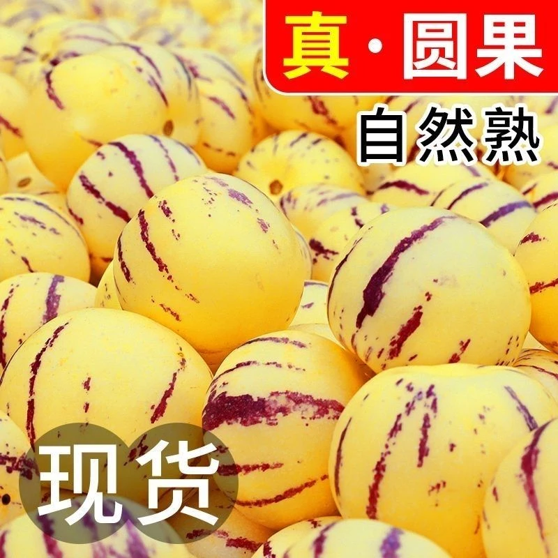 3斤-9斤云南石林正宗人参果黄心大果当季新鲜低糖孕妇整箱水果