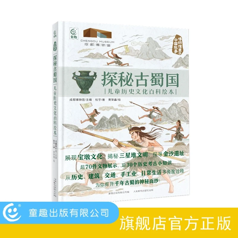 【李享书展专属】博物馆里的中国故事·探秘古蜀国
