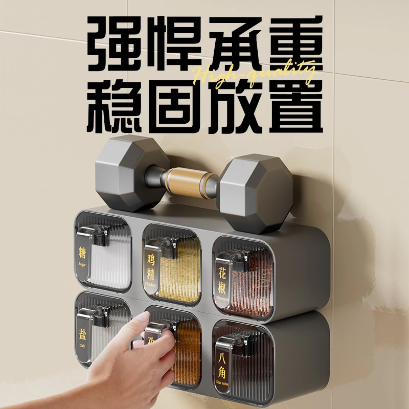 家用厨房调料收纳盒壁挂免钉安装调料盒抽屉设计密封分隔防水防潮