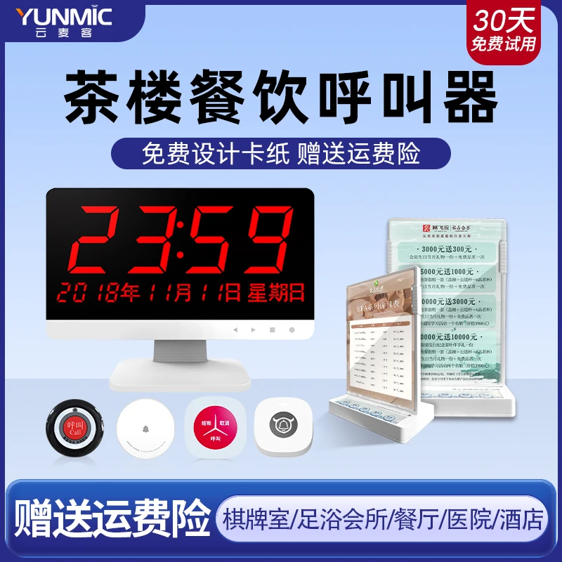 无线茶楼呼叫器麻将棋牌室呼唤神器餐厅饭店包房间按钮防水服务铃