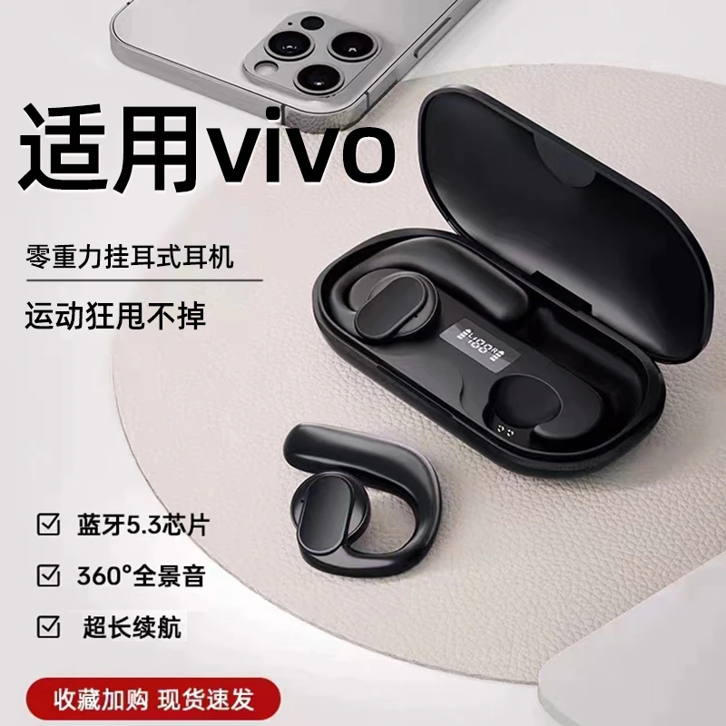 适用于vivo手机无线蓝牙耳机x100非骨传导y78挂耳式x90/s18女生款