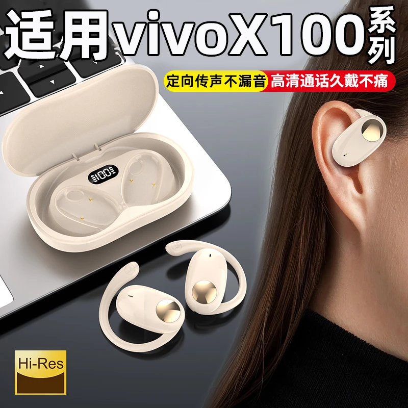 适用于vivo手机x100挂耳式蓝牙耳机无线非骨传导女久戴不痛LATUO