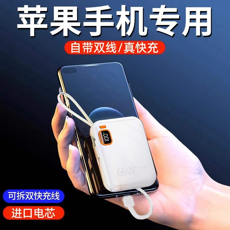 iPhone苹果手机专用充电宝适用于17快充16移动15电源大容量自带线