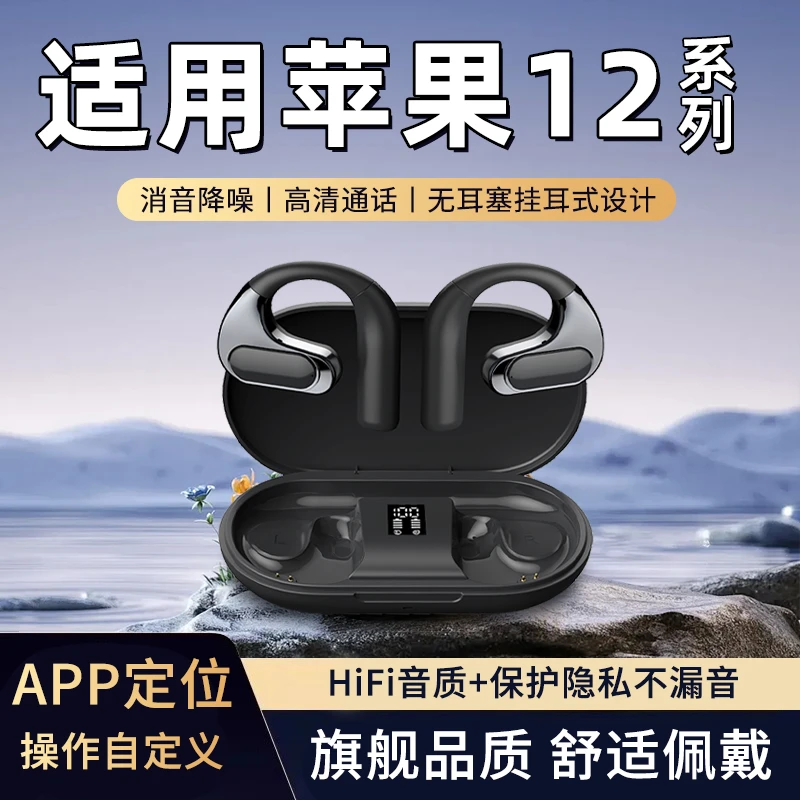 适用iPhone苹果12耳挂式蓝牙耳机好音质无线新款运动大电量LATUO