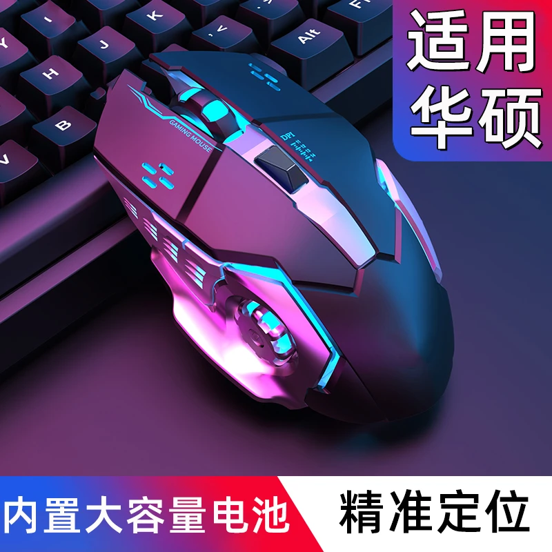 适用华硕笔记本电脑无线蓝牙鼠标最新款静音通用可充电双模女便携