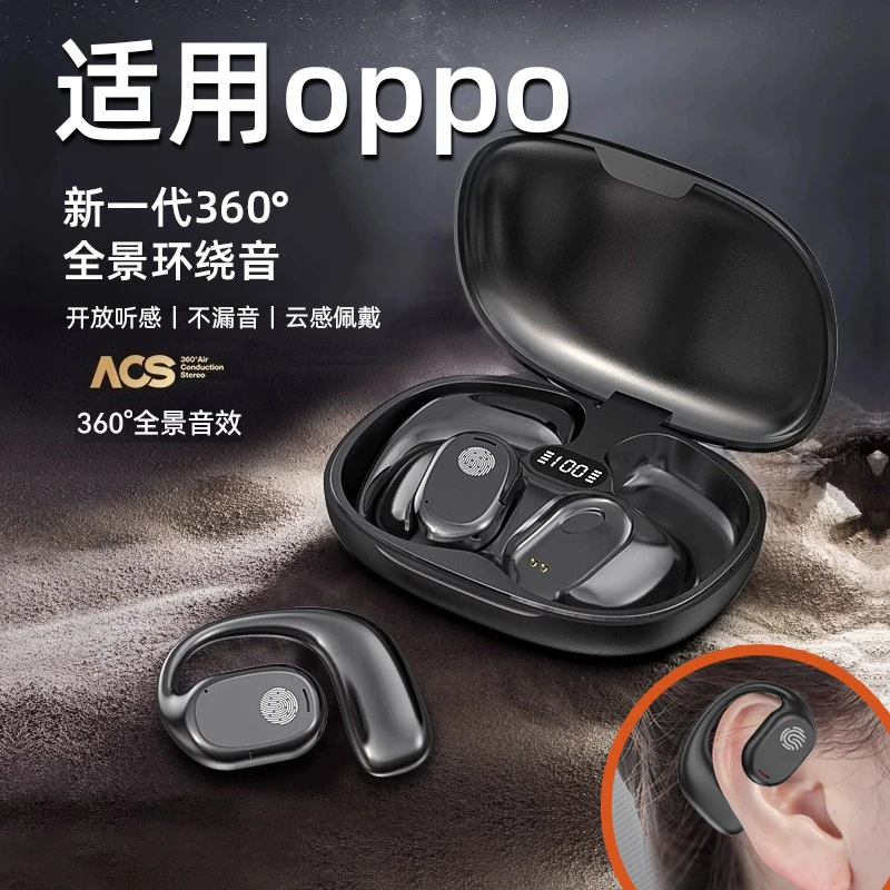 适用oppo挂耳式蓝牙耳机无线柏林之声非骨传导原装正品专用开放式