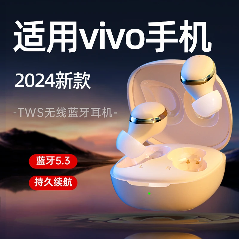 适用于vivo手机高档蓝牙耳机x100无线s18入耳式s17好音质迷你运动