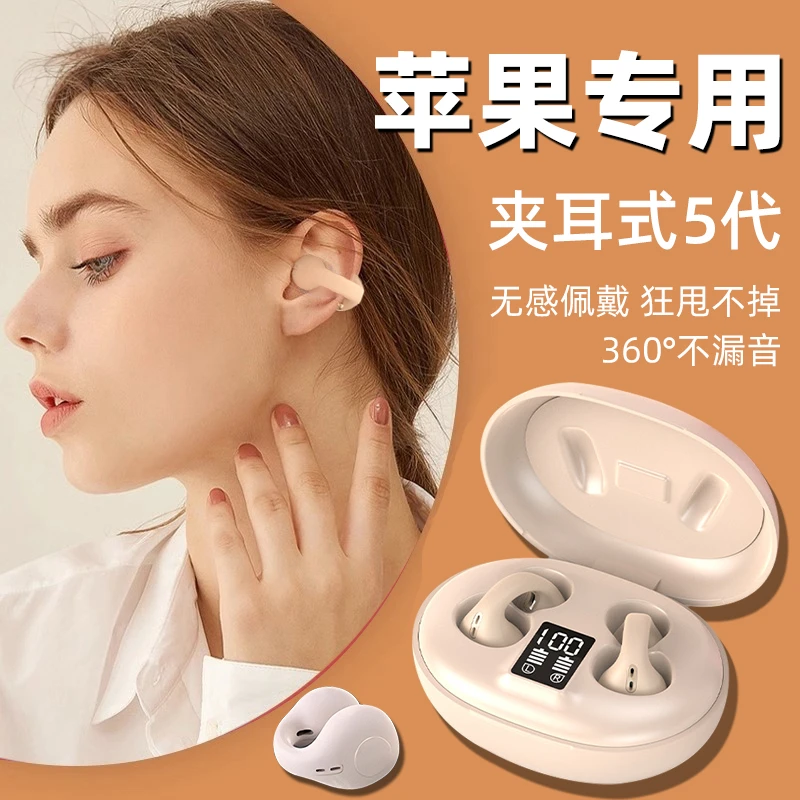 iPhone苹果专用蓝牙耳机适用17pro不入耳15原装16正品13无线14xr8